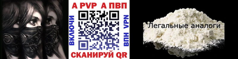 A-PVP Соль  Шуя 