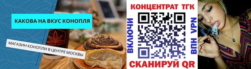 Еда ТГК конопля  Шуя 